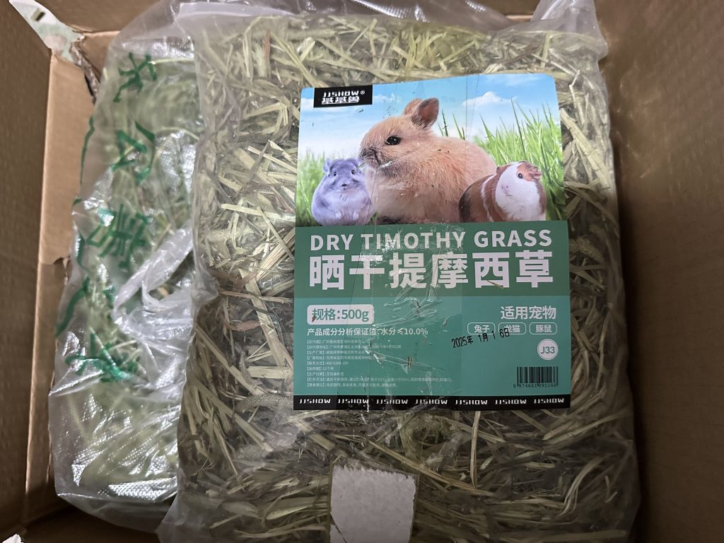 兔子粮草